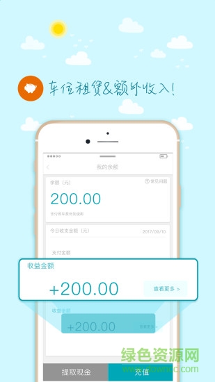 49停車app 四九共享停車app