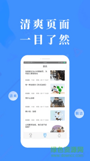 叫個(gè)錢pro v2.4 安卓版 1