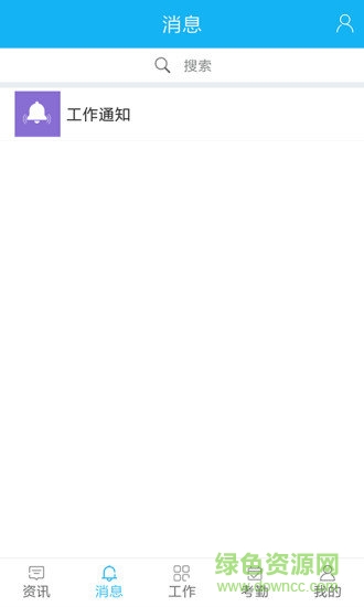 晨晨辦公軟件 v1.0.5 安卓版 0