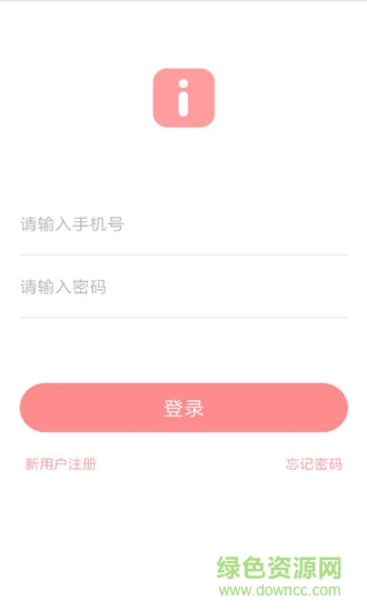 爱护照安卓版 爱护照app