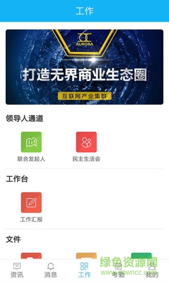 晨晨辦公軟件 v1.0.5 安卓版 1