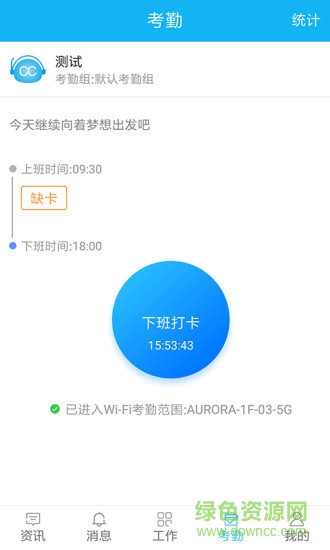 晨晨辦公軟件 v1.0.5 安卓版 2