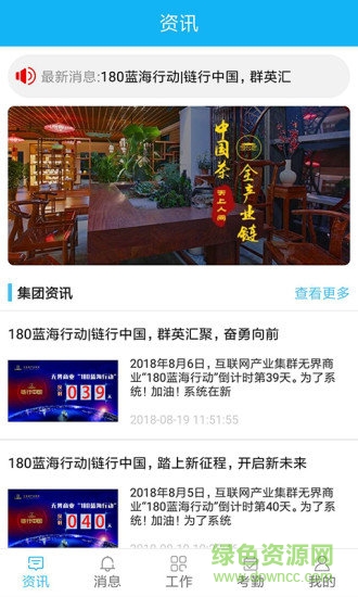 晨晨手機(jī)版下載