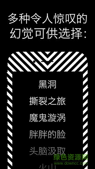 不可思議的視覺strobe illusion v15.6 安卓版 3