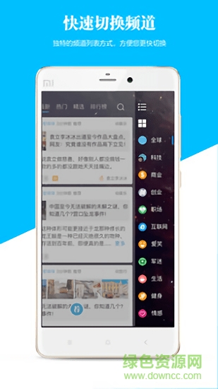 薦聞app v1.3.2 安卓官方版 0