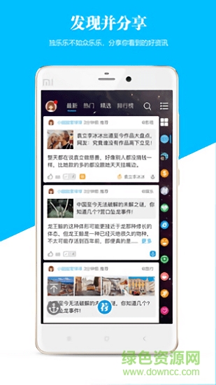 薦聞app v1.3.2 安卓官方版 1