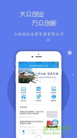 三峽創(chuàng)谷 v1.3.4 安卓版 0