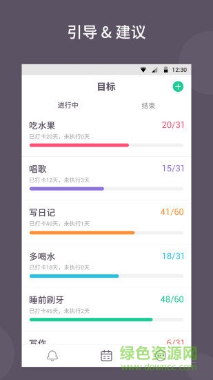 小日常打卡 v1.5.1 安卓版 0