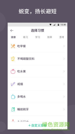 小日常打卡 v1.5.1 安卓版 1