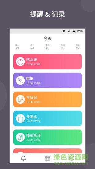 小日常打卡app下載