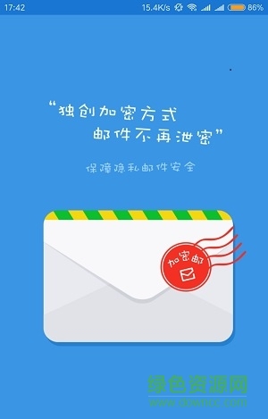360安全郵件手機(jī)客戶端 v2.0517 安卓版 0