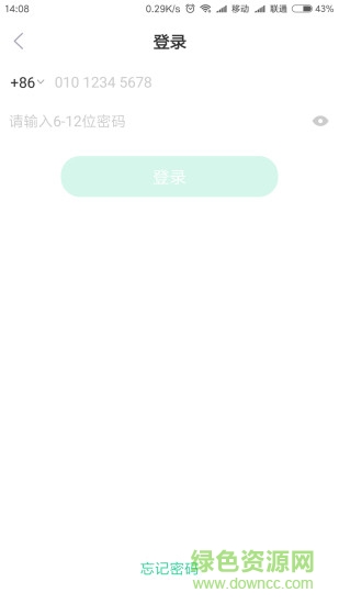 Magicyo車輛監(jiān)控 v2.0.13.1 安卓版 1