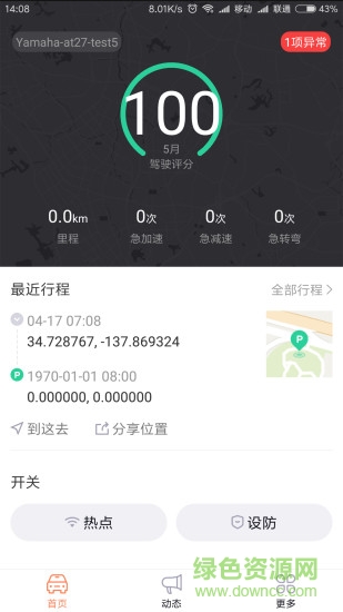 magicyo軟件 magicyo手機版