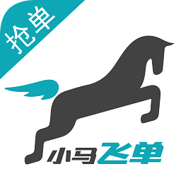 小馬飛單app