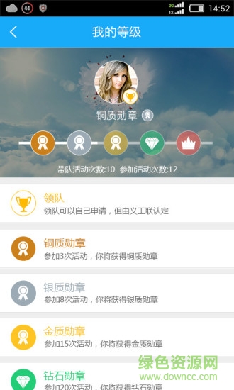 做義工安卓版 做義工app
