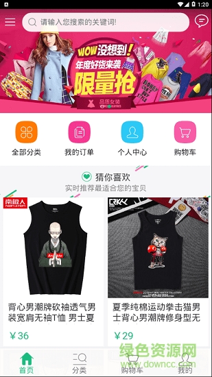 亞飛升商城手機(jī)版 v0.0.5 安卓版 0