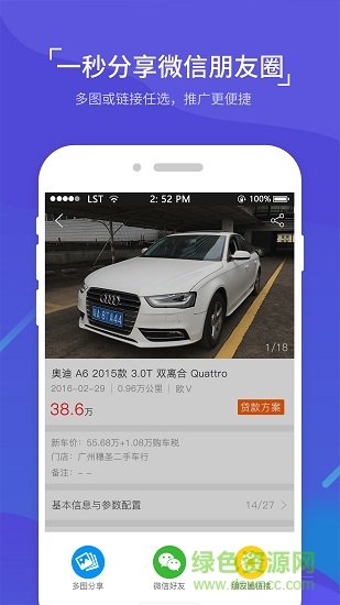 車e估車商版app v3.0.4.K928 安卓版 2