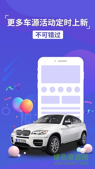 車e估車商版app v3.0.4.K928 安卓版 3