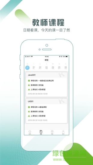 小k助教 v1.0 安卓版 2