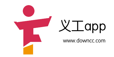 做義工app有哪些?義工app推薦-義工app大全