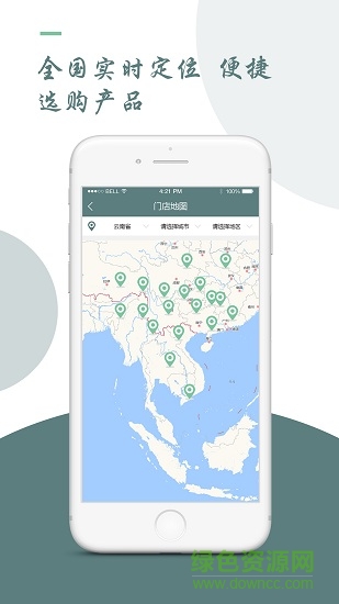 云天化農分享 農分享app下載