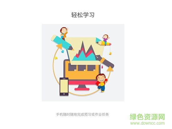 烏魯木齊教育云 v1.7.6.87 安卓版 0