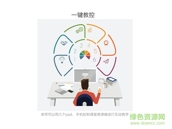 烏魯木齊教育云 v1.7.6.87 安卓版 2