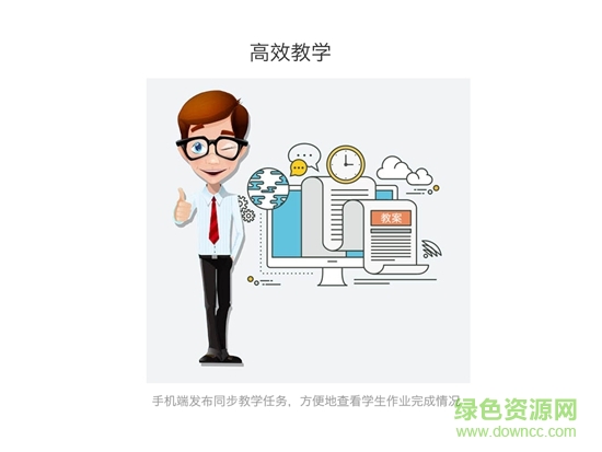 烏魯木齊教育云 烏魯木齊教育云app