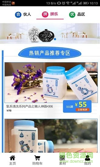 三滴水優(yōu)品手機版 v1.3 安卓版 0