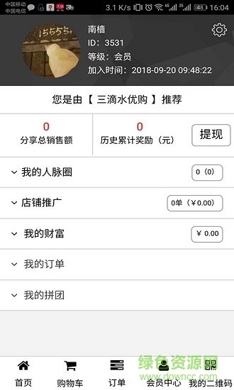 三滴水優(yōu)品手機版 v1.3 安卓版 1