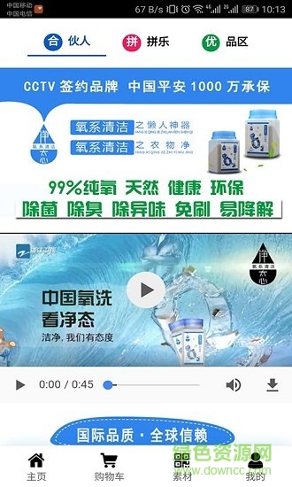 三滴水優(yōu)品手機版 v1.3 安卓版 2