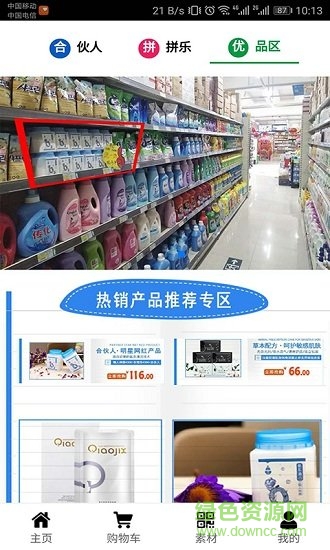 三滴水優(yōu)品手機版 三滴水優(yōu)品軟件下載