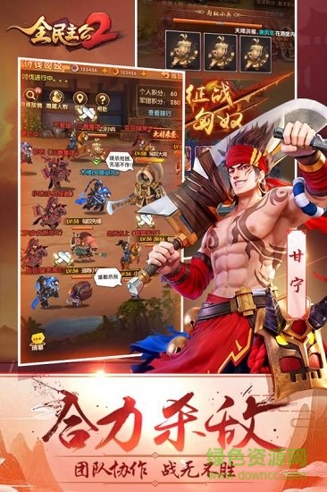 全民主公2內(nèi)購正式版 v2.13 安卓無限點券版 1