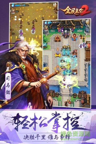 全民主公2內(nèi)購正式版 v2.13 安卓無限點券版 0