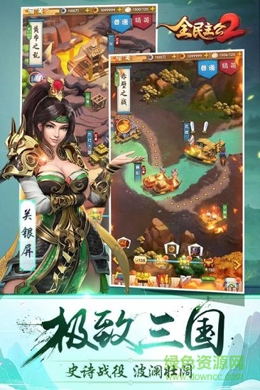 全民主公2官方版 v2.3 安卓版 0