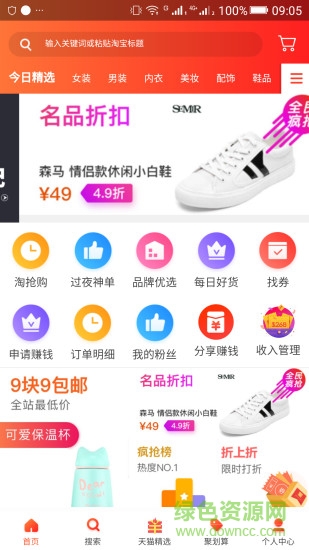 惠領(lǐng)券 v2.2.3 安卓版 1