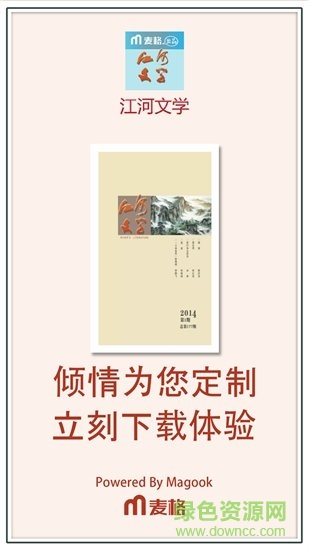 江河文學(xué) v3.1.73 安卓版 0