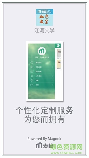 江河文學(xué)app