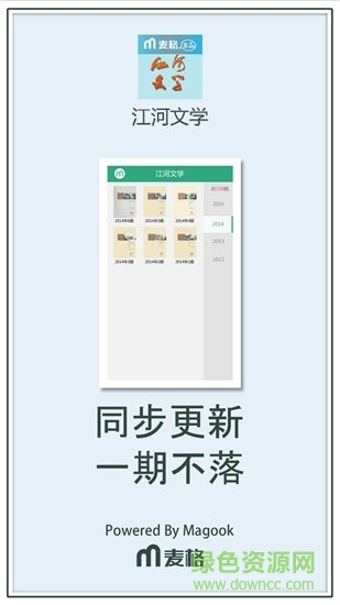 江河文學(xué) v3.1.73 安卓版 3