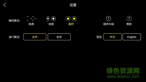 hfun無(wú)人機(jī)軟件 v2.1.81.01 最新版 0