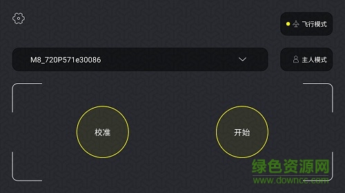 hfun無(wú)人機(jī)軟件 v2.1.81.01 最新版 2