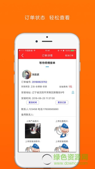 淘安裝手機(jī)版 v2.6.2 安卓版 3