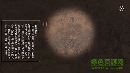 動起來的清明上河圖 v1.018 安卓版 0