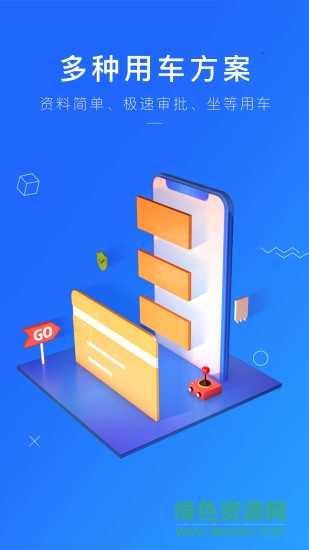 颂车网软件 颂车网手机版