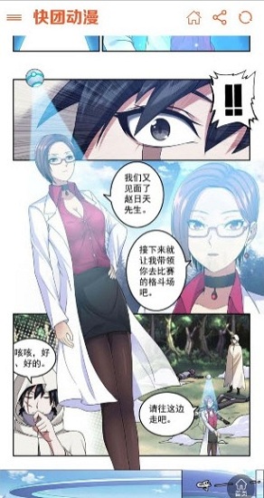 快團(tuán)動(dòng)漫手機(jī)版 v1.0.2 安卓版 1