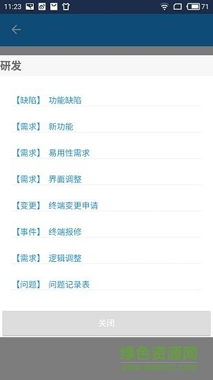 手機(jī)運(yùn)維助手 v56.398.013 安卓版 0