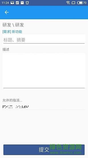 運(yùn)維助手 運(yùn)維助手app