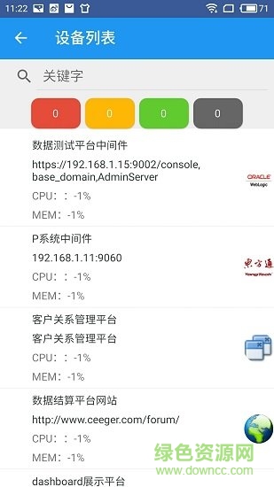手機(jī)運(yùn)維助手 v56.398.013 安卓版 2