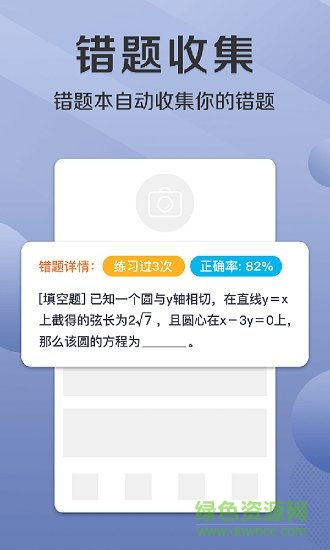 數(shù)學(xué)重點(diǎn)合集 v1.0 安卓版 0