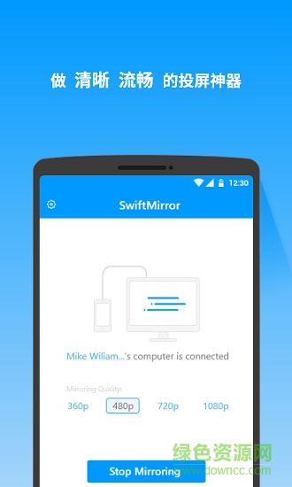 雨燕投屏pc端 v2.12.16.3 官方版 0